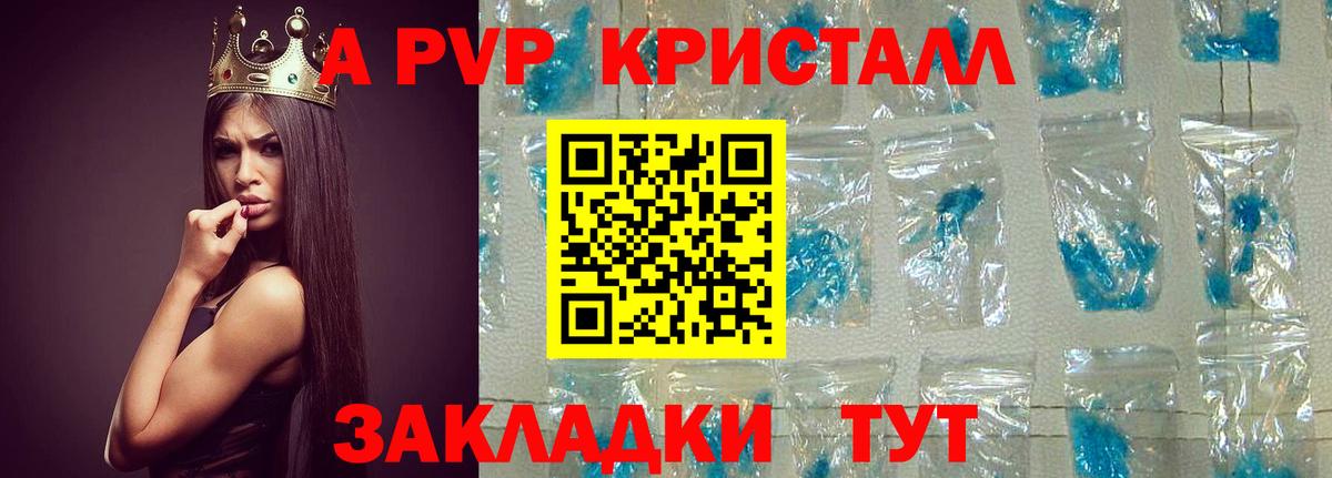 Альфа ПВП Соль Горячий Ключ