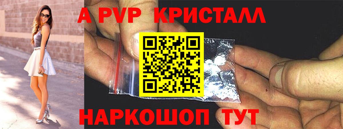 наркота  Alpha PVP мука  Вход с VPN  Alpha-PVP Соль  Горячий Ключ 