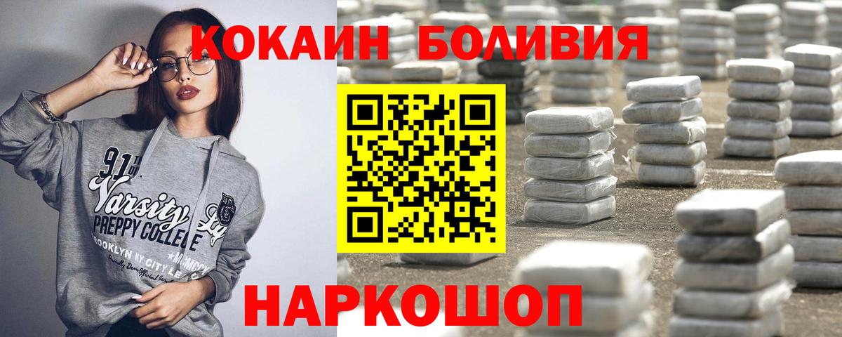Кокаин 99% Горячий Ключ