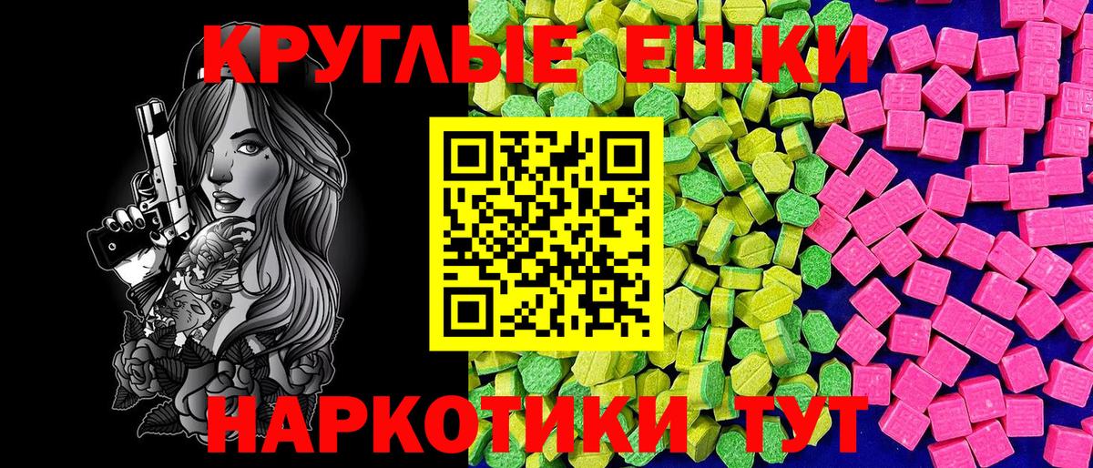 Ecstasy 99% Горячий Ключ