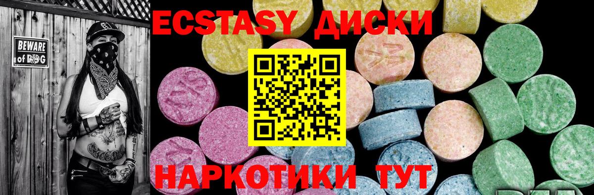 Ecstasy  Ecstasy ешки  Вход с VPN  Ecstasy louis Vuitton  Горячий Ключ 