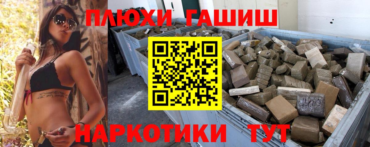 Гашиш VHQ  Вход с VPN  ГАШ  Горячий Ключ 