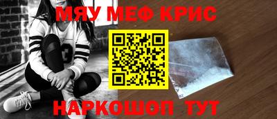 прущие крисы Краснодар