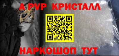 прущие крисы Краснодар