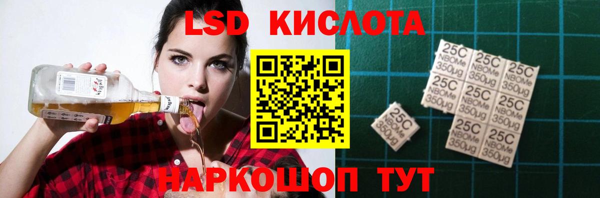 Горячий Ключ  Лсд 25 экстази кислота  Вход с VPN 