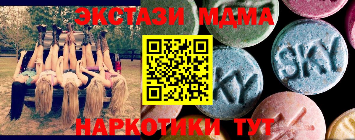 MDMA Molly Горячий Ключ