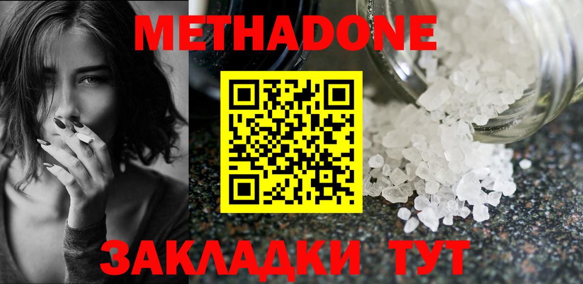 Горячий Ключ  МЕТАДОН VHQ  блэк спрут ТОР  Вход с VPN 