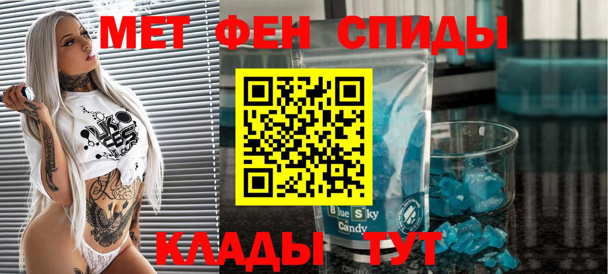 Метамфетамин мет Горячий Ключ