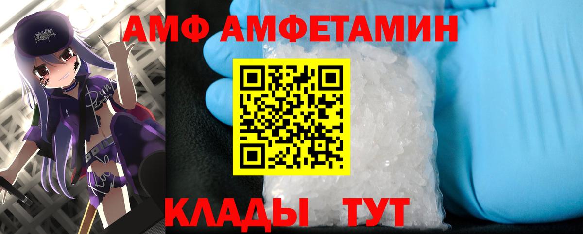 МЕТАМФЕТАМИН Декстрометамфетамин 99.9%  Вход с VPN  Горячий Ключ 
