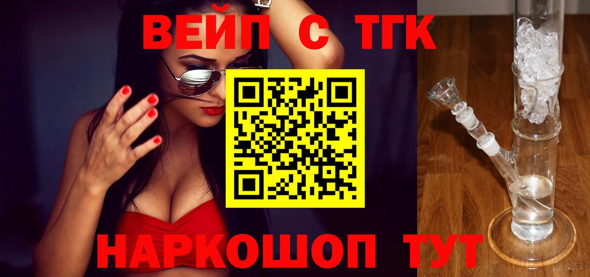 Дистиллят ТГК концентрат  Вход с VPN  ссылка на мегу ONION  Горячий Ключ  Дистиллят ТГК Wax 