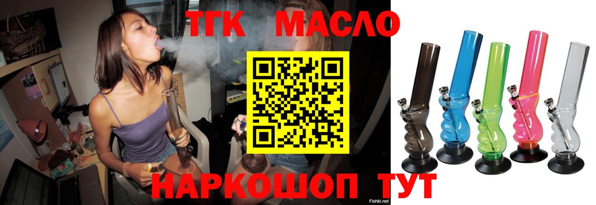 Дистиллят ТГК жижа Горячий Ключ