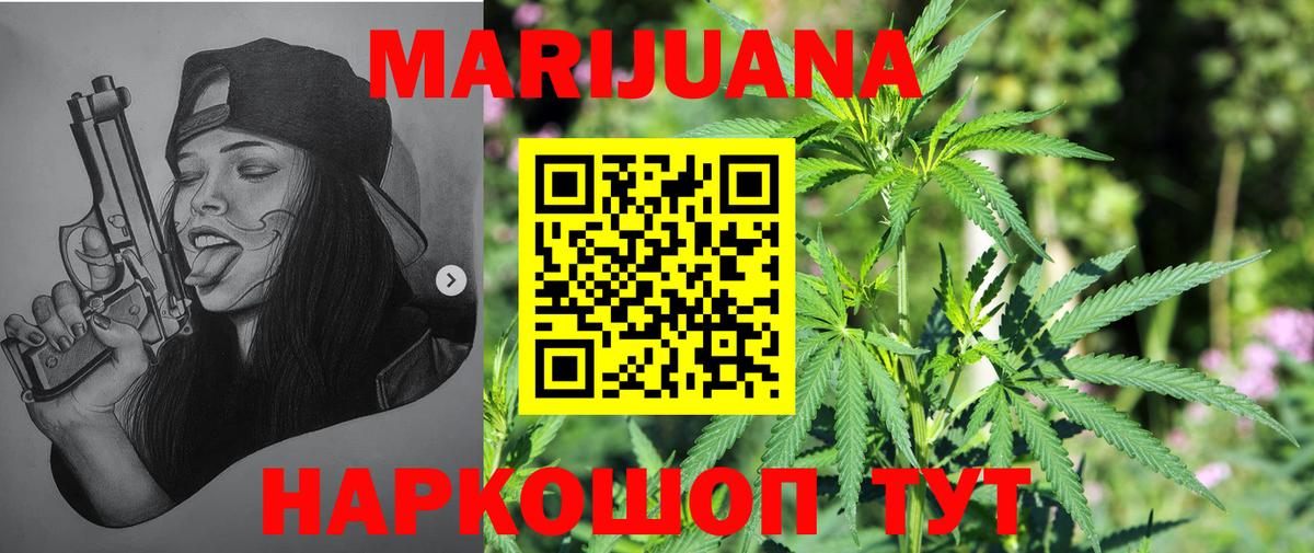 МАРИХУАНА тримм  Шишки марихуана THC 21%  Вход с VPN  Бошки марихуана SATIVA & INDICA  Горячий Ключ 